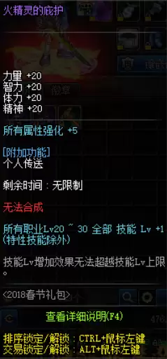 dnf怎么让属强亮起来　dnf属强提升公式-第5张