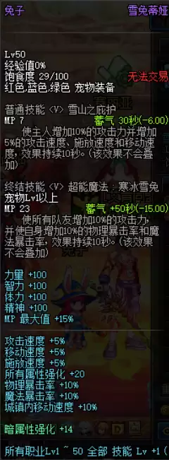 dnf怎么让属强亮起来　dnf属强提升公式-第7张