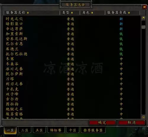 wow跨服能一起玩吗　魔兽世界怀旧服可以跨服组队吗-第3张