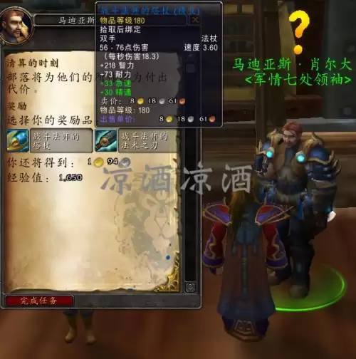 wow跨服能一起玩吗　魔兽世界怀旧服可以跨服组队吗-第5张