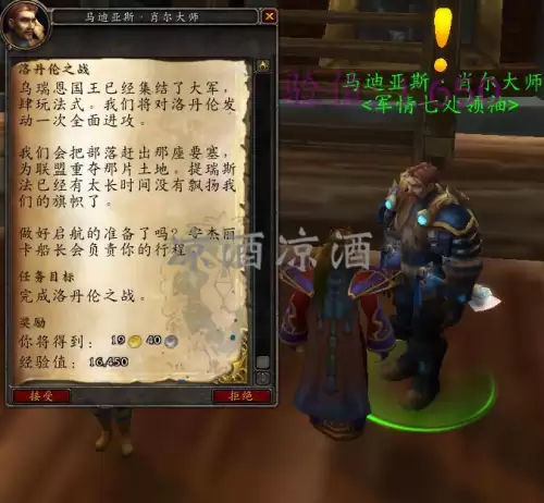 wow跨服能一起玩吗　魔兽世界怀旧服可以跨服组队吗-第6张