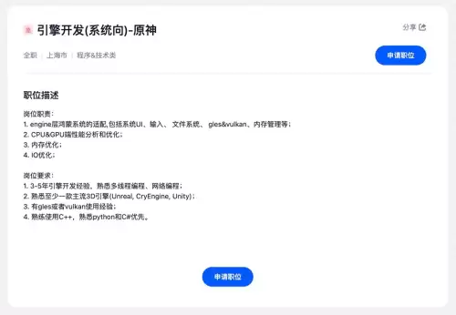 原神申请加入在哪里　元神出了吗-第1张