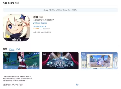 原神申请加入在哪里　元神出了吗-第6张
