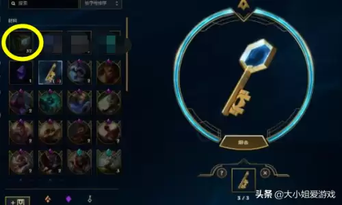 lol蓝色宝箱概率　LOL蓝色宝箱值得开吗-第1张