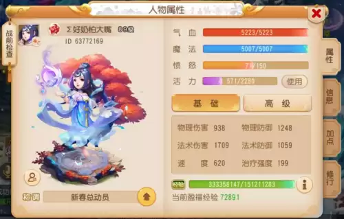 梦幻手游河东狮吼谁带　梦幻西游河东狮吼值钱不-第1张