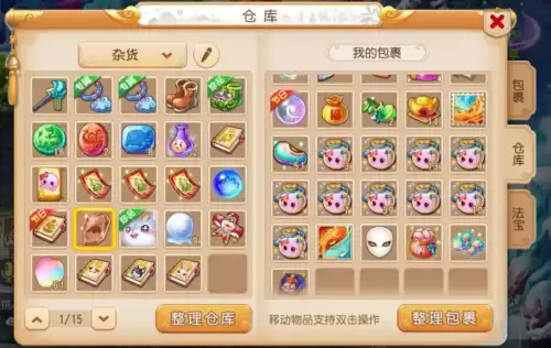 梦幻手游河东狮吼谁带　梦幻西游河东狮吼值钱不-第2张