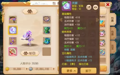梦幻手游河东狮吼谁带　梦幻西游河东狮吼值钱不-第3张