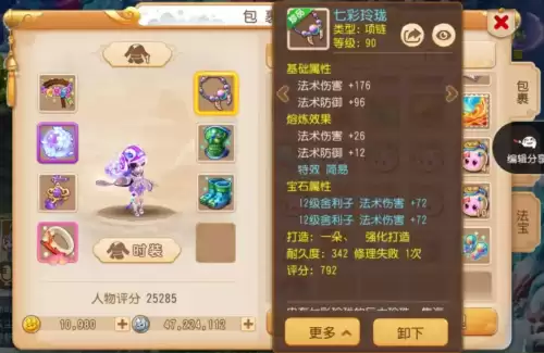 梦幻手游河东狮吼谁带　梦幻西游河东狮吼值钱不-第4张
