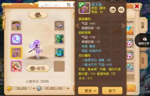 梦幻手游河东狮吼谁带　梦幻西游河东狮吼值钱不-第5张