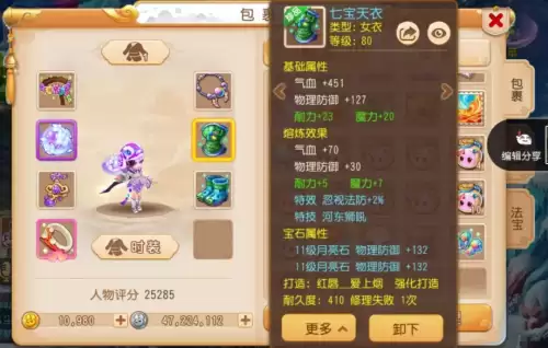 梦幻手游河东狮吼谁带　梦幻西游河东狮吼值钱不-第6张