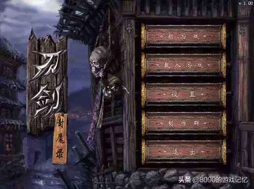 刀剑封魔录中文完美版　类似刀剑封魔录的游戏-第2张