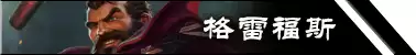 lol恶魔人机　英雄联盟人机-第41张