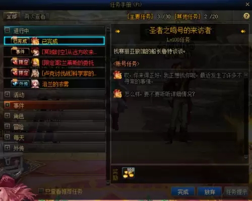 dnf异界怎么打10次元　DNF异界的异变2怎么打-第1张