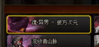 dnf异界怎么打10次元　DNF异界的异变2怎么打-第2张