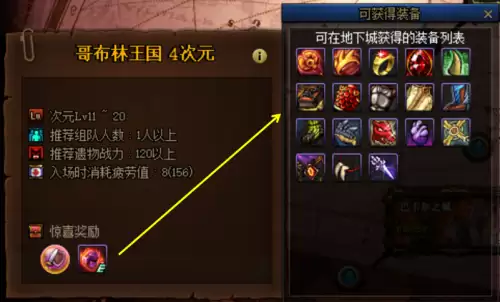 dnf异界怎么打10次元　DNF异界的异变2怎么打-第4张