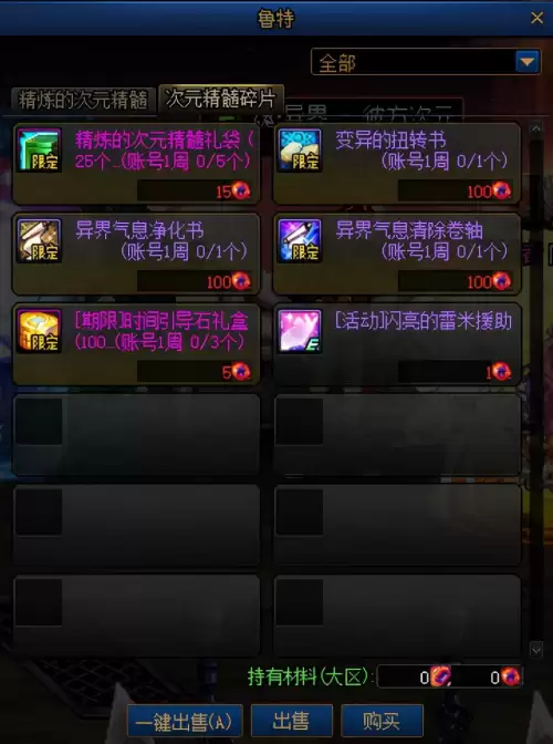 dnf异界怎么打10次元　DNF异界的异变2怎么打-第5张