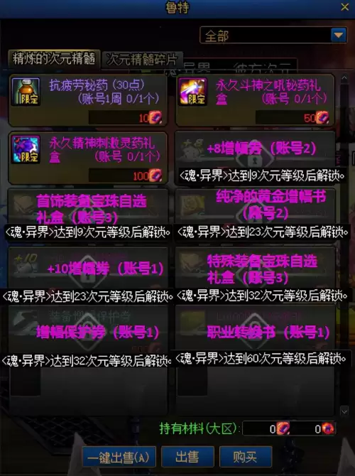 dnf异界怎么打10次元　DNF异界的异变2怎么打-第6张