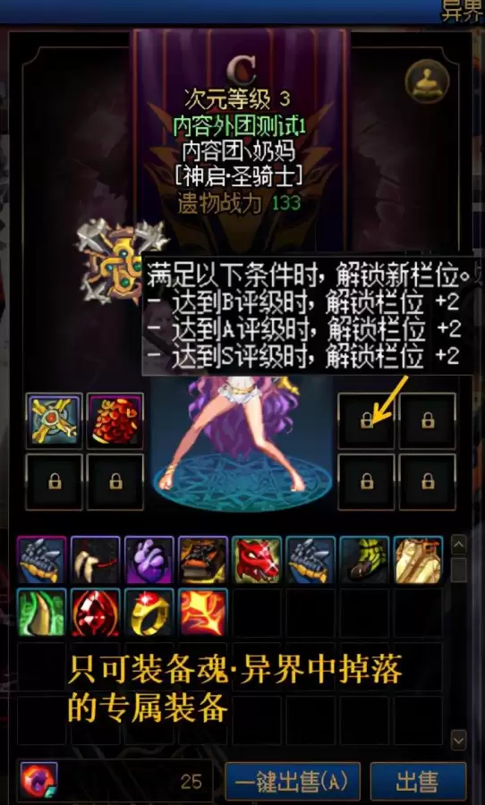 dnf异界怎么打10次元　DNF异界的异变2怎么打-第8张