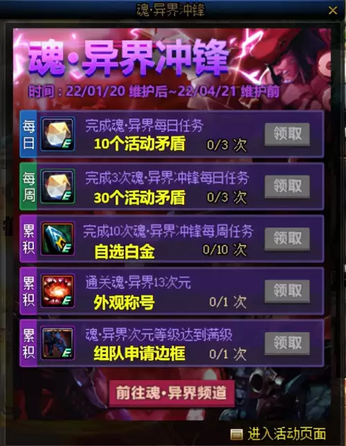 dnf异界怎么打10次元　DNF异界的异变2怎么打-第7张