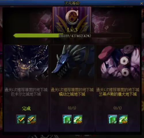 dnf异界怎么打10次元　DNF异界的异变2怎么打-第11张