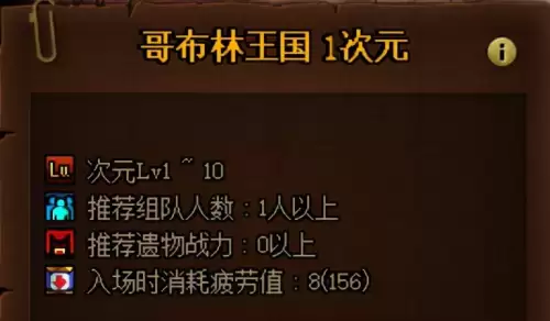 dnf异界怎么打10次元　DNF异界的异变2怎么打-第13张