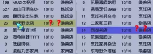 梦幻西游开店怎么设置储备金模式　店铺储备金模式-第2张