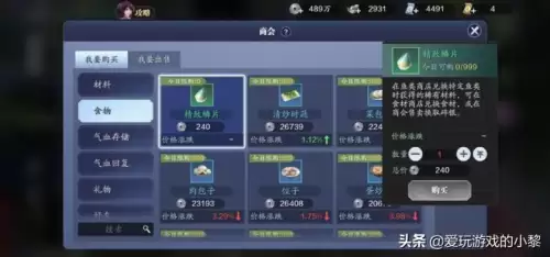 天刀香料在哪里获得　天刀厨师香料在哪采集-第1张