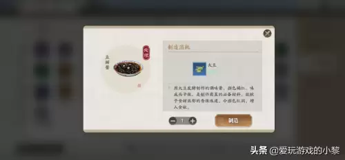 天刀香料在哪里获得　天刀厨师香料在哪采集-第3张