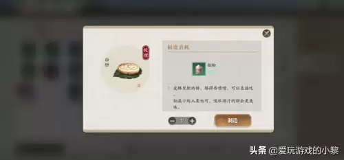 天刀香料在哪里获得　天刀厨师香料在哪采集-第2张