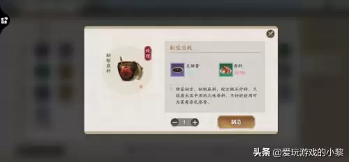 天刀香料在哪里获得　天刀厨师香料在哪采集-第4张