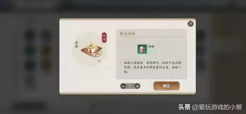 天刀香料在哪里获得　天刀厨师香料在哪采集-第6张
