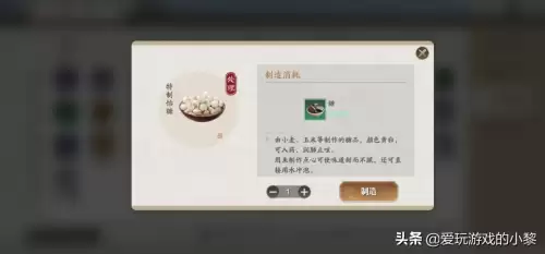 天刀香料在哪里获得　天刀厨师香料在哪采集-第5张