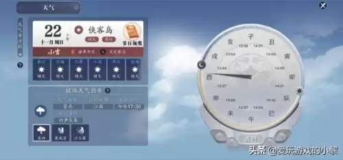 天刀香料在哪里获得　天刀厨师香料在哪采集-第7张