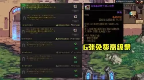 dnf通关高级地下城在哪　高级地下城怎么进-第5张