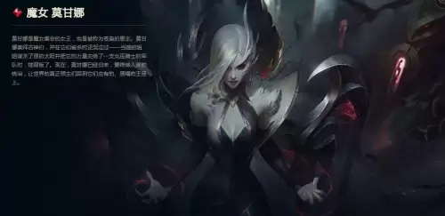 lol魔女系列皮肤背景故事　乐芙兰背景故事-第1张