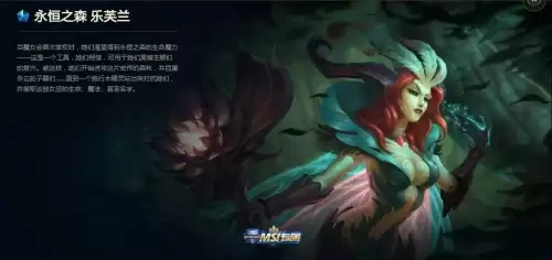 lol魔女系列皮肤背景故事　乐芙兰背景故事-第5张