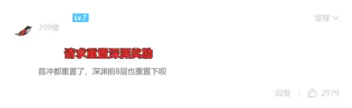 原神深渊1　8层不刷新吗　原神深渊前八层会刷新吗-第5张