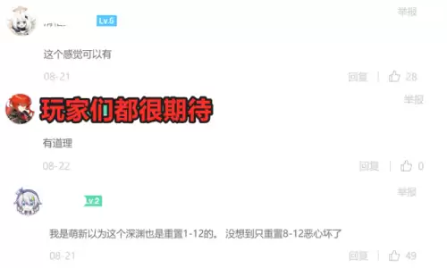 原神深渊1　8层不刷新吗　原神深渊前八层会刷新吗-第6张