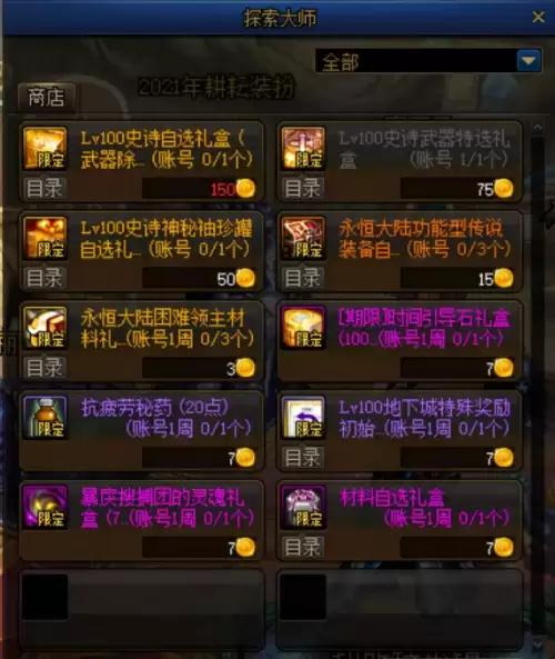 dnf回归活动中回归到期怎么算　DNF回归-第1张