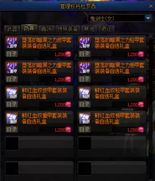 dnf回归活动中回归到期怎么算　DNF回归-第2张