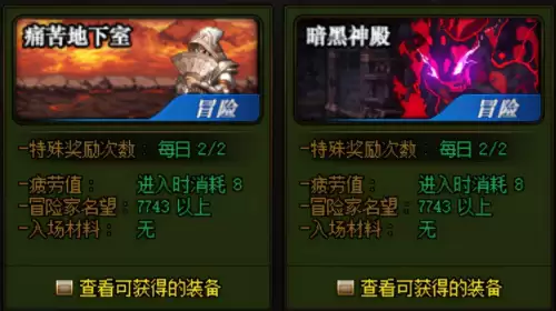 dnf回归活动中回归到期怎么算　DNF回归-第4张