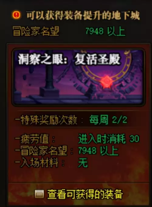 dnf回归活动中回归到期怎么算　DNF回归-第6张