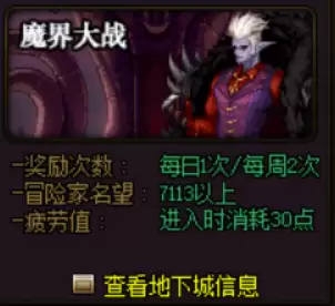dnf回归活动中回归到期怎么算　DNF回归-第7张