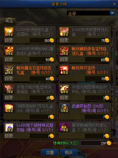 dnf回归活动中回归到期怎么算　DNF回归-第11张