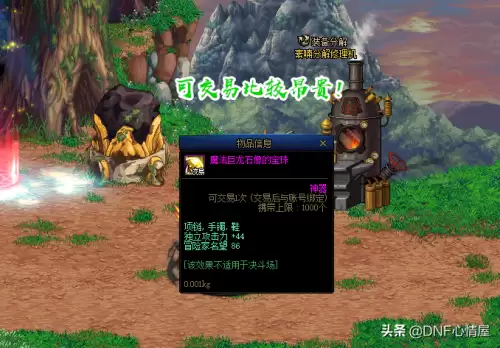 dnf刃影宠物宝珠　DNF冰翼之魂宠物-第4张