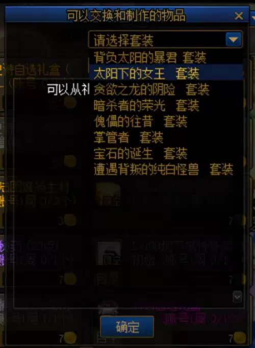 dnf畅玩探索活动刷新　DNF机智的畅玩探索-第6张