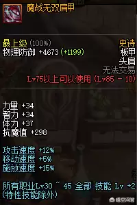dnf奶妈祝福如何堆　地下城奶妈勇气祝福是多少级技能-第4张