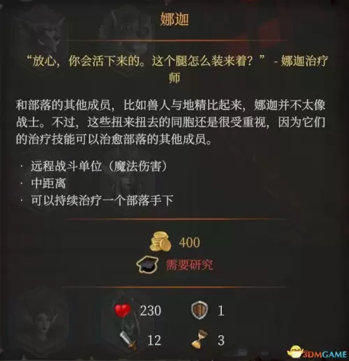龙与地下城地下城主娜迦　龙与地下城 毁灭之塔-第8张