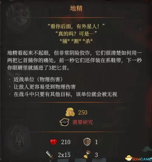 龙与地下城地下城主娜迦　龙与地下城 毁灭之塔-第10张