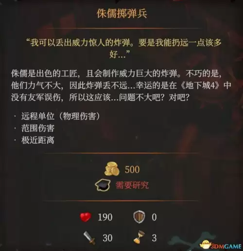 龙与地下城地下城主娜迦　龙与地下城 毁灭之塔-第12张